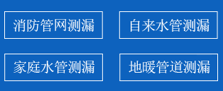 桑植县暗管漏水检测