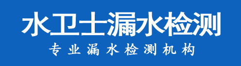 桑植县暗管漏水检测