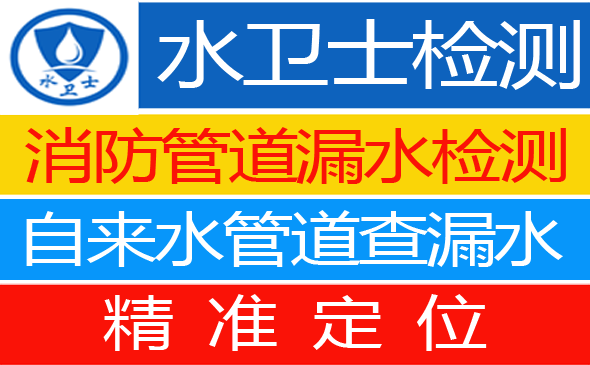 桑植县暗管漏水检测